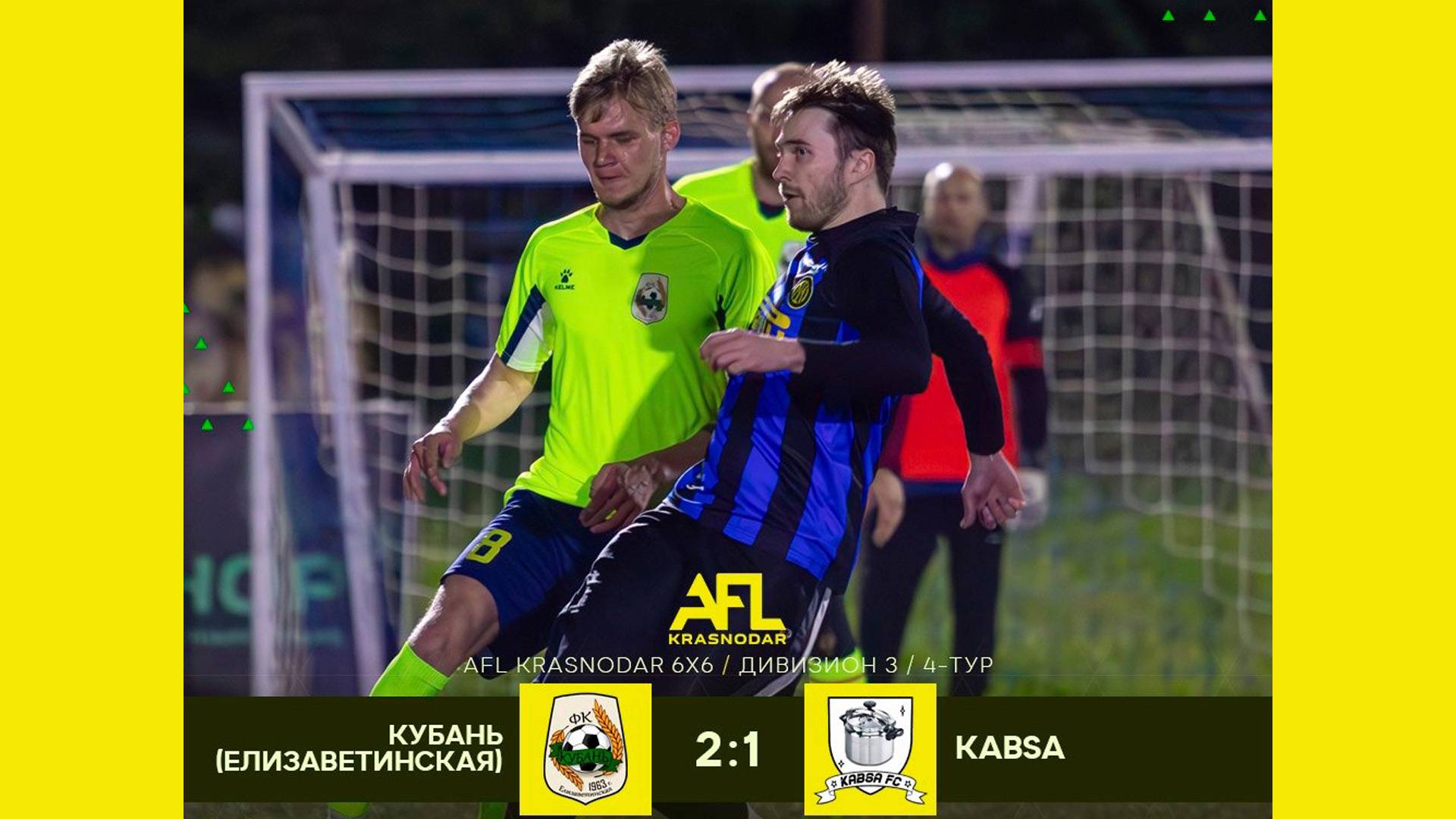 Кубань - Kabsa | 22.04.2024