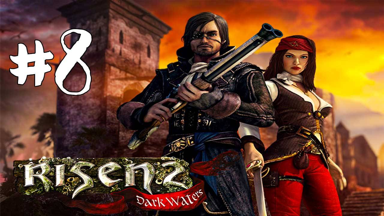 Risen 2. Прохождение #8. По следам Гарсии. Три новобранца. Доступ к архиву. Трофеи. Табакерка