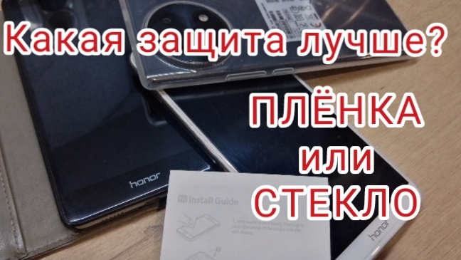 Защита дисплея нового гаджета