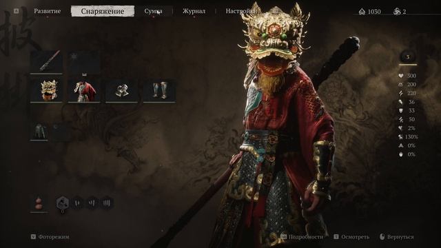 Black Myth Wukong - прохождение [02] - ПК русские субтитры