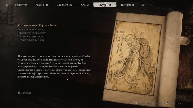 Black Myth Wukong - прохождение [05] - ПК русские субтитры