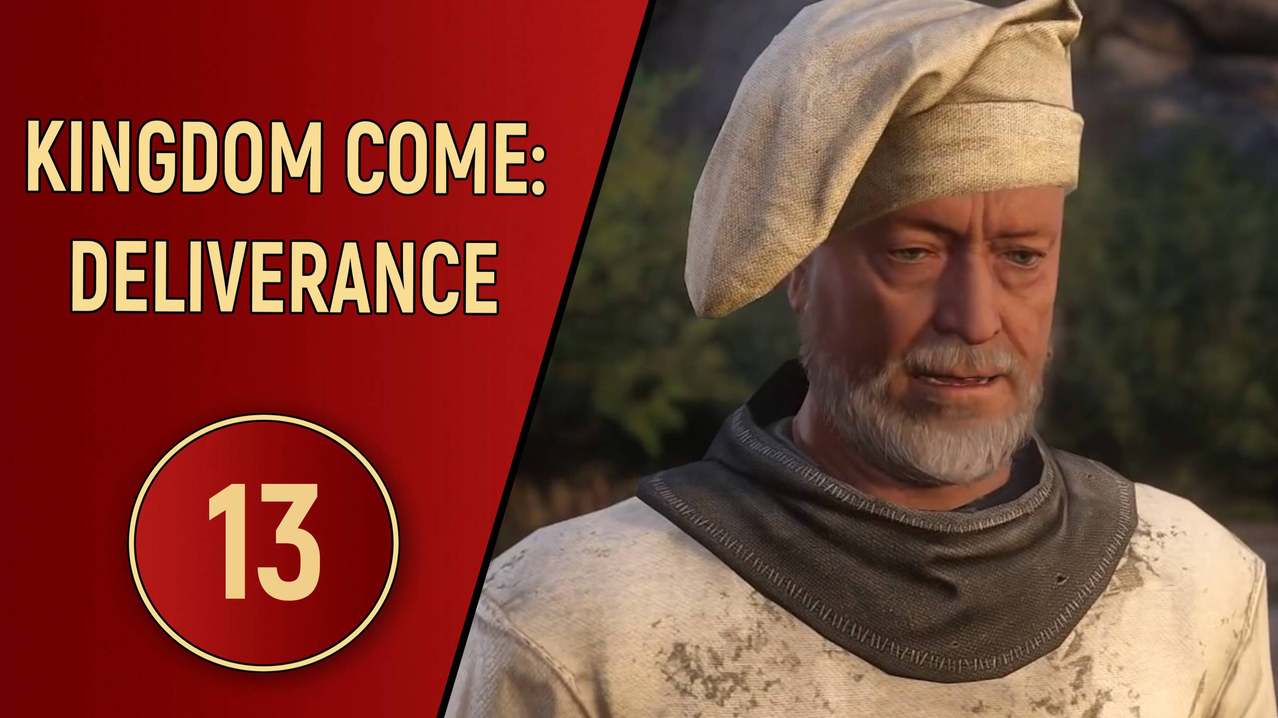 KINGDOM COME DELIVERANCE - ЧАСТЬ 13 - ДОБРЫЙ ВОР