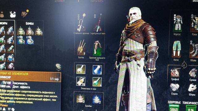 Ведьмак 3. Великий побег 3 часть.