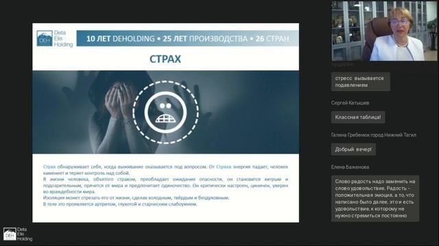 Как избавиться от депрессии и не бояться завтрашнего дня. DeVita Energy New от компании DEHolding