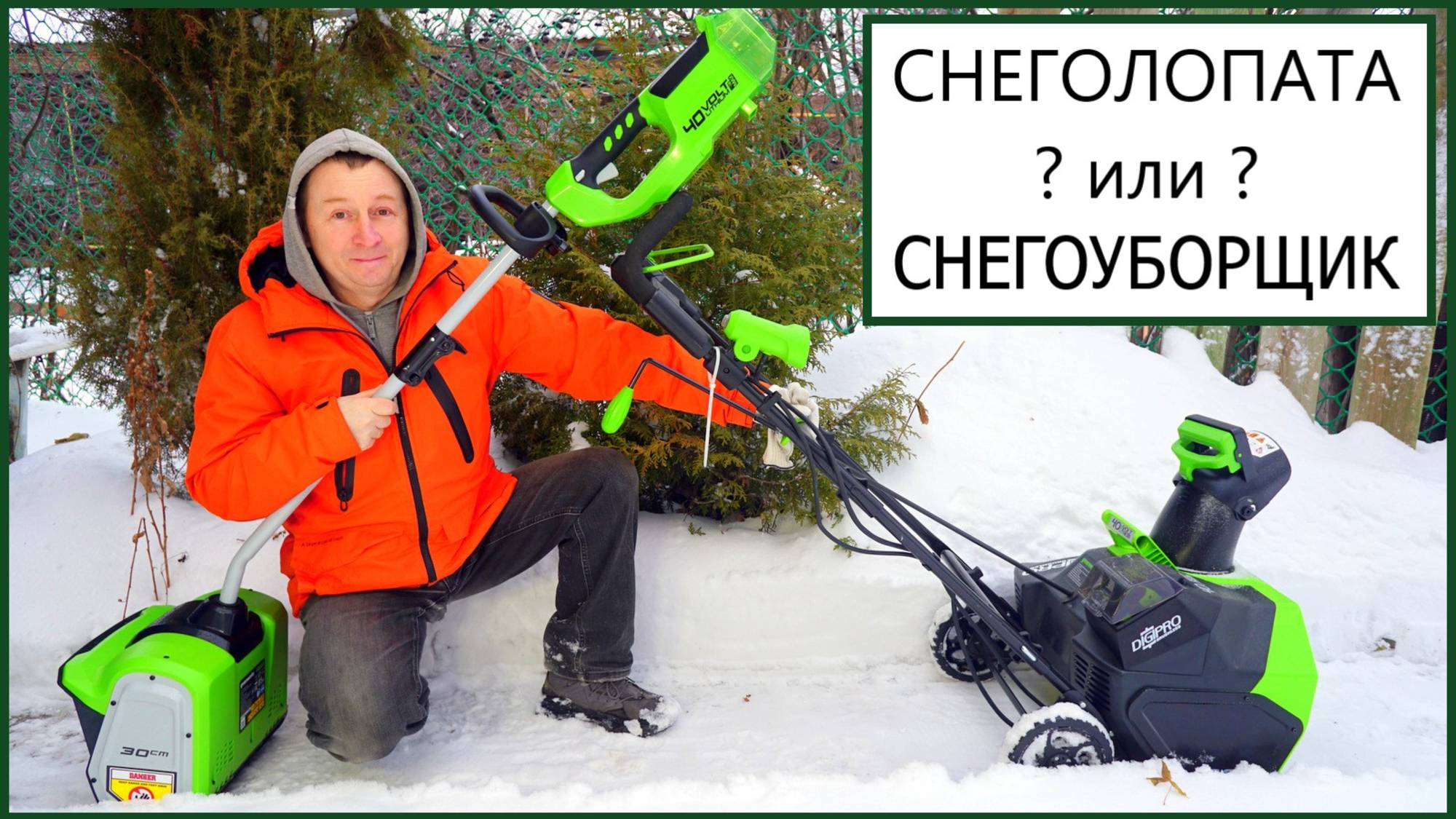 Аккумуляторная 40V снеголопата GD40SS разбираем все заблуждения