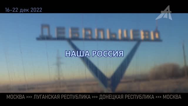 Наша Россия (фильм Андрея Тюняева)