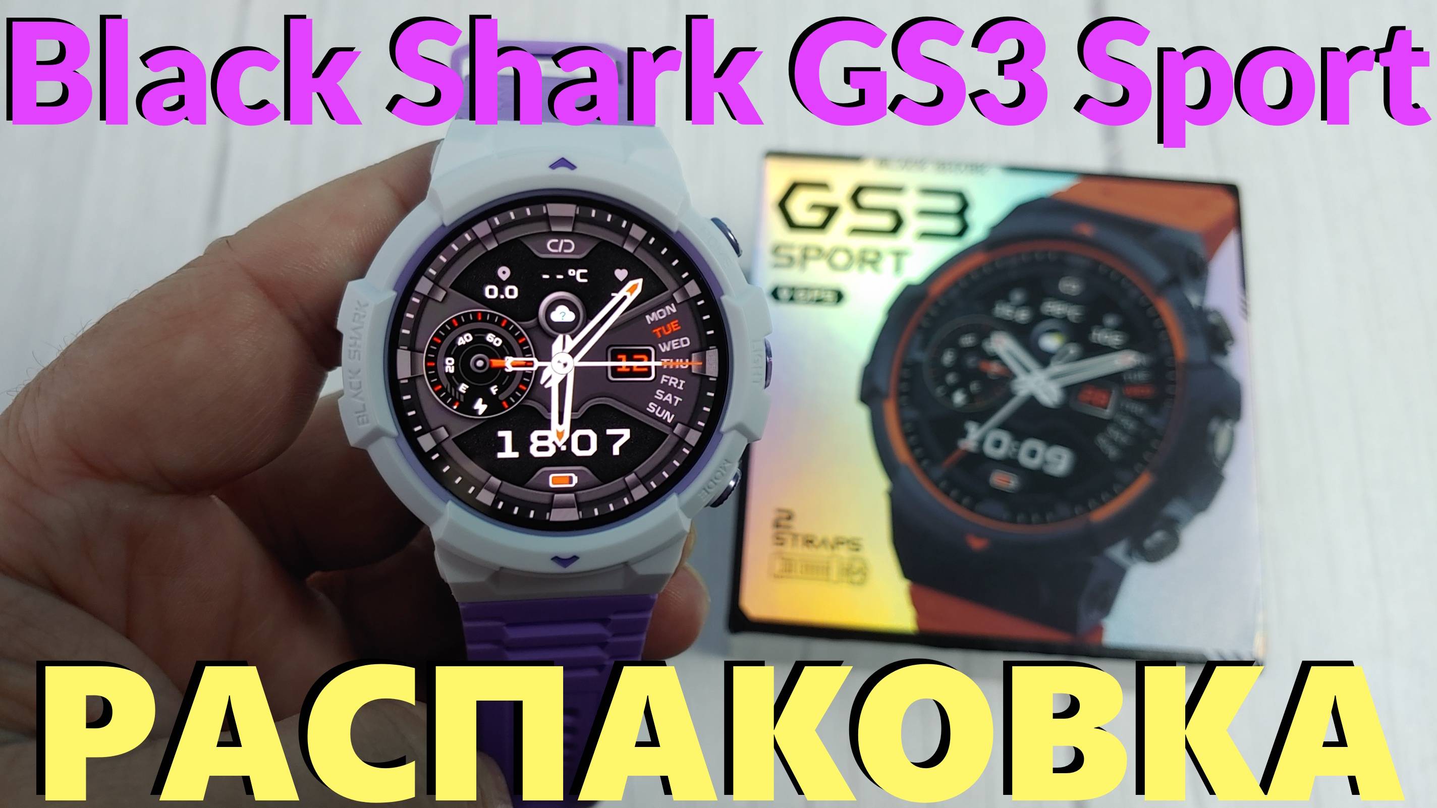 Новинка! Часы Black Shark GS3 Sport Распаковка и Первое Знаомство
