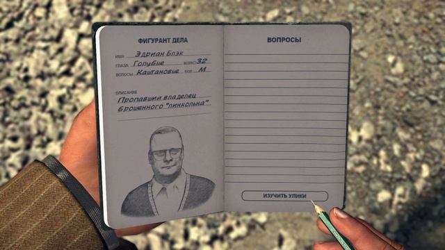 L.A. Noire The Complete Edition - прохождение [04] - ПК русские субтитры