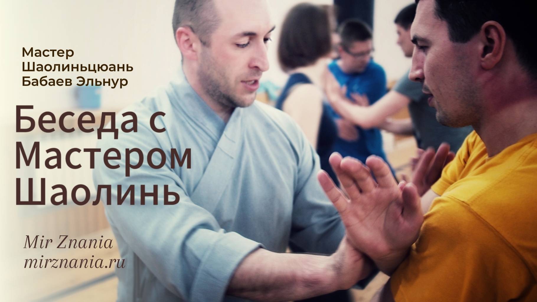 Эльнур. Беседа с мастерами