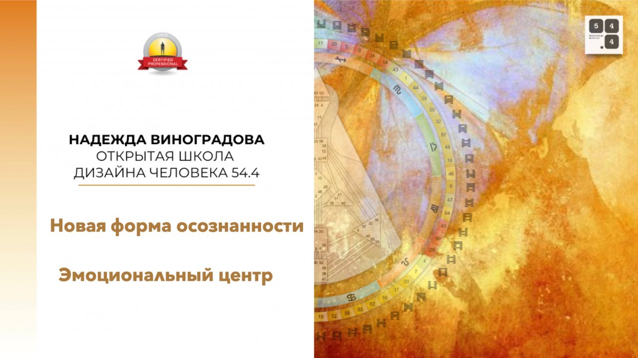 Марафон "Переход 2027" День 5. Новая форма осознанности