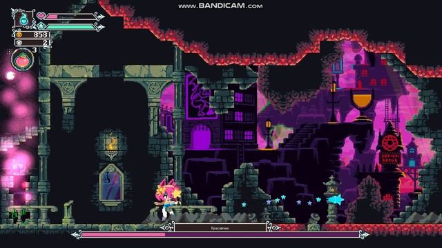 FlipWitch ЛЁГКИЙ БОСС