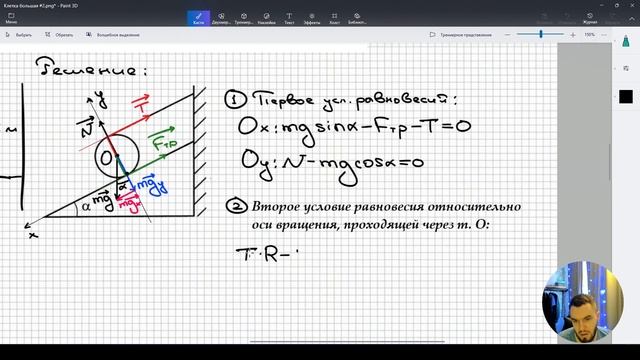 #6 Статика. На цилиндр, лежащий на наклонной плоскости, намотана нить.