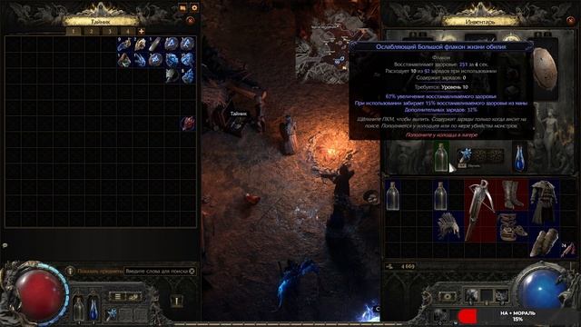 Path of Exile 2 #3 чайное прохождение