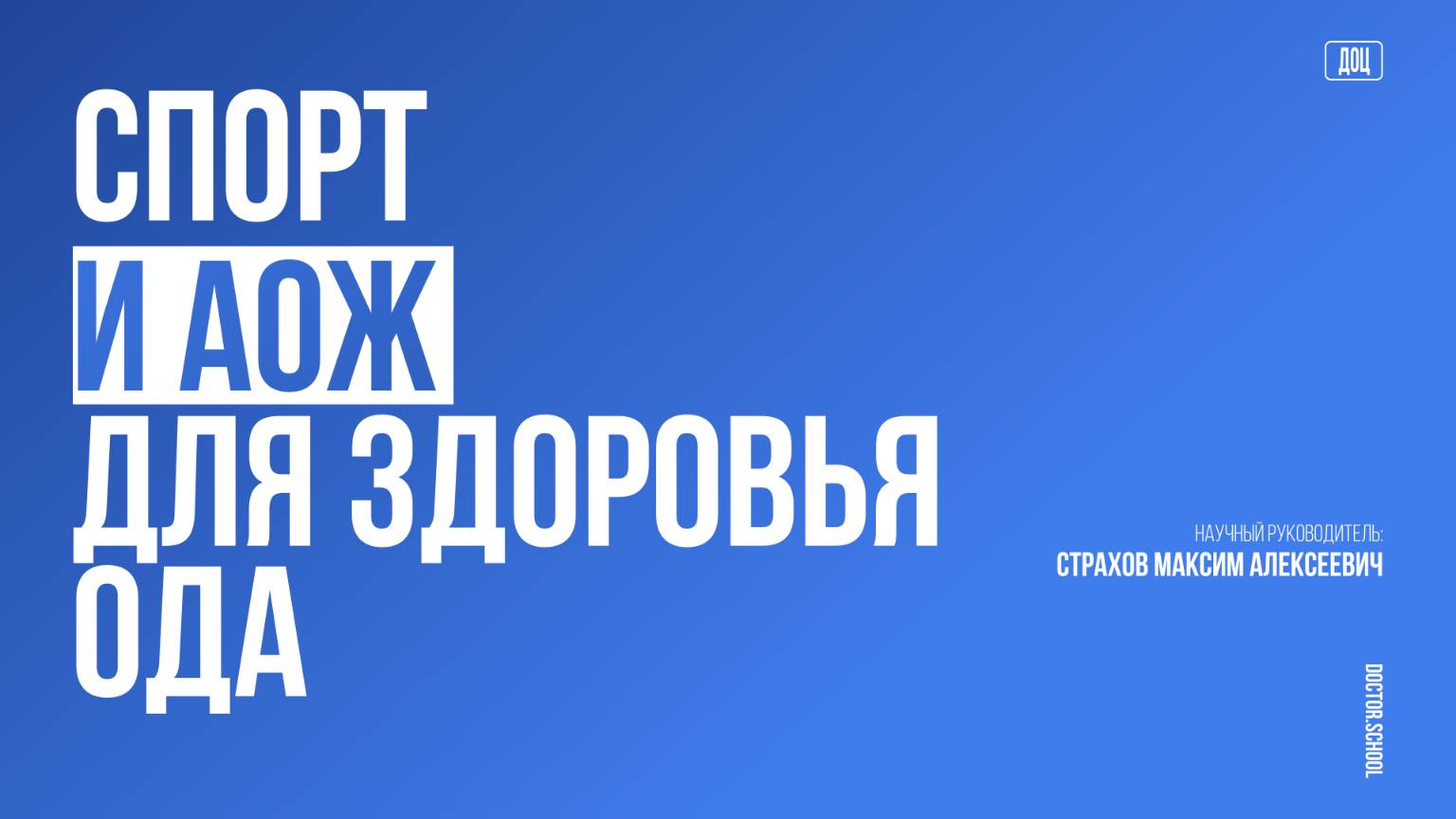 Типичные травмы и заболевания конечностей при трекинге. Готовим пациента к походам #1