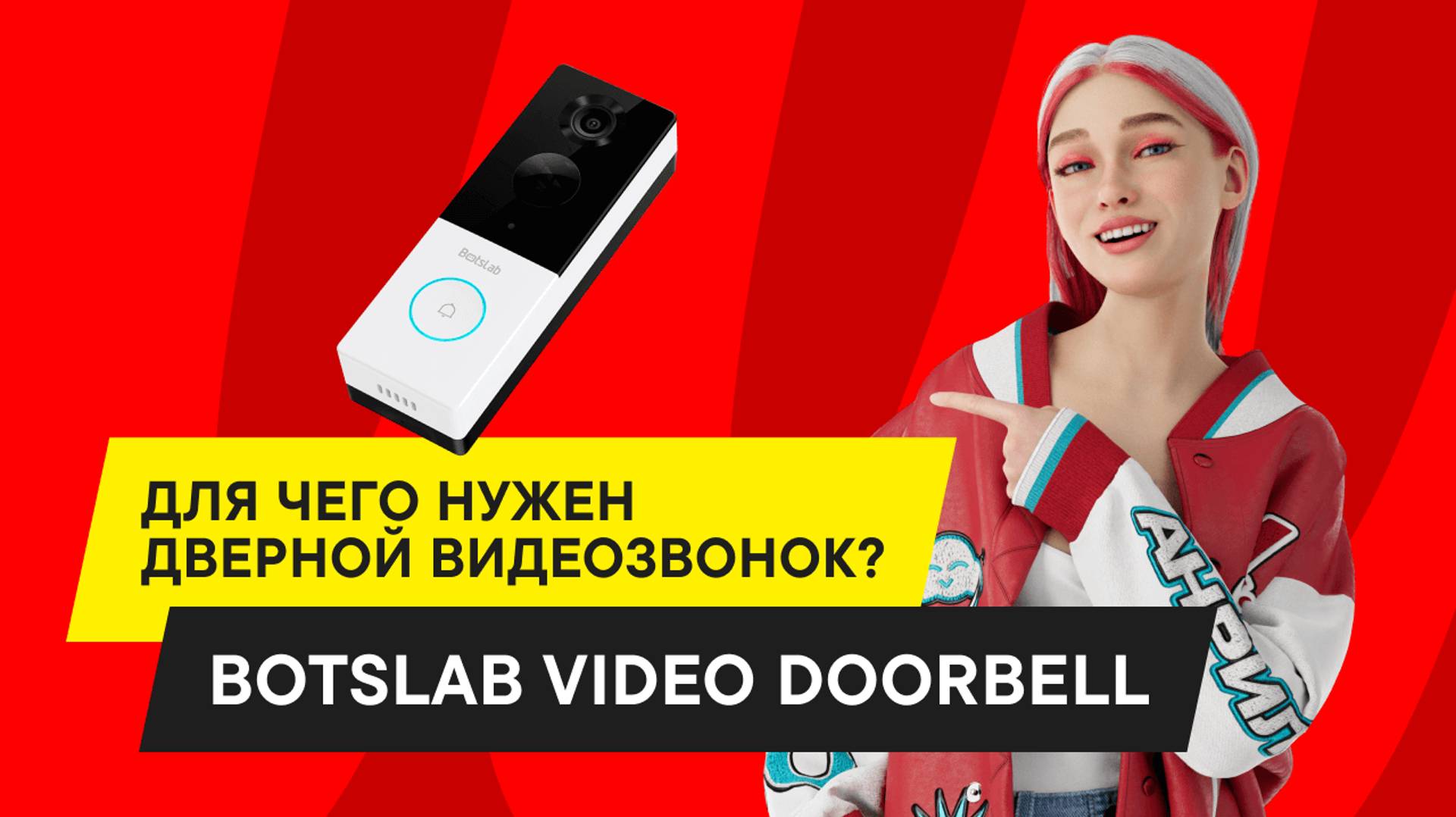 Обзор видеодомофона Botslab R801: Самый умный дверной видеозвонок в 2025?
