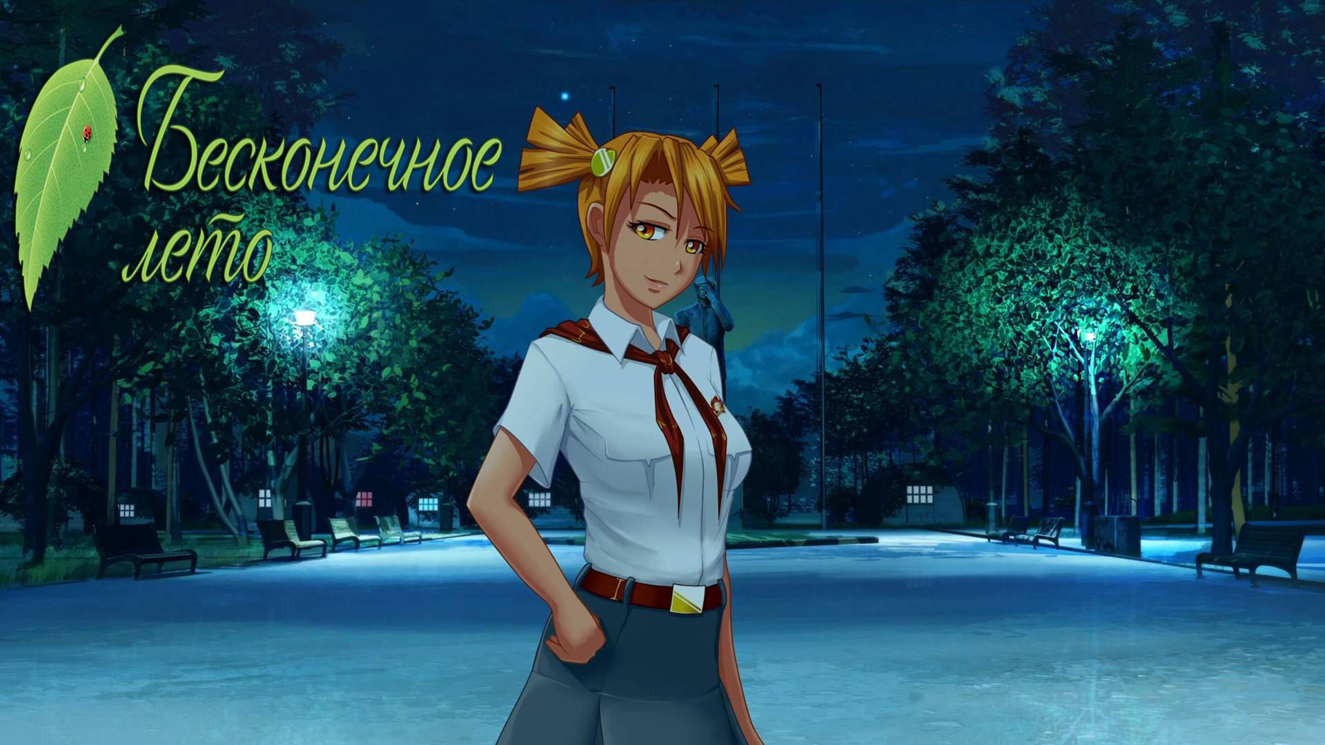 Алиса. Everlasting Summer #139.