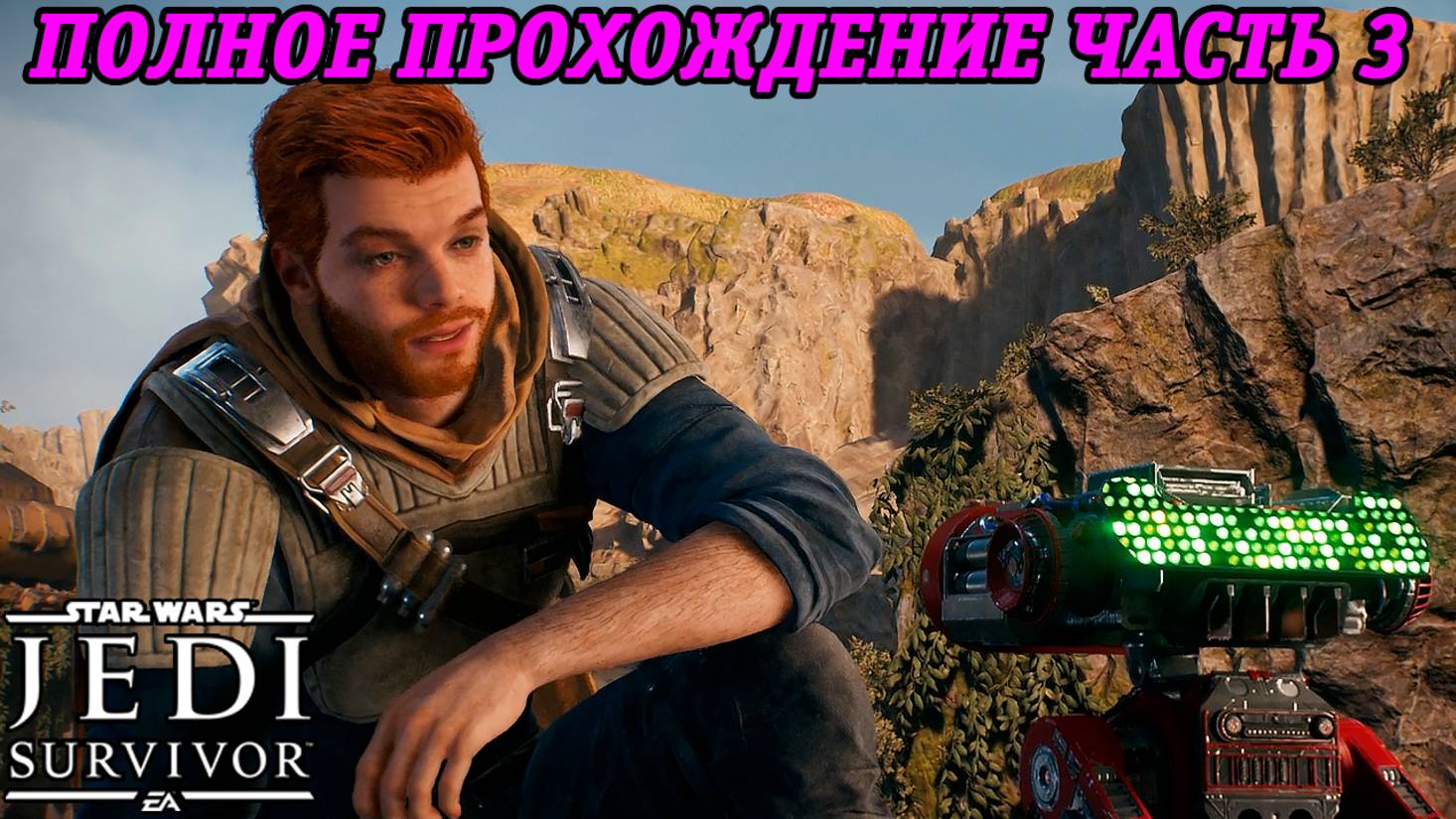 Star Wars Jedi: Survivor | Русская Озвучка GamesVoice | Полное прохождение | Часть 3
