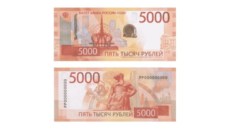 Новая банкнота 5000 рублей 2023 г. Банка России