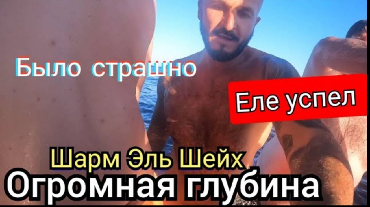 ВАМ НЕ НУЖНО НИКУДА Ехать / Nubian Village 5* МОЛОДЕЖНЫЙ ОТЕЛЬ / Шарм-эль-Шейх / РИФ, ШОУ-ПРОГРАММА