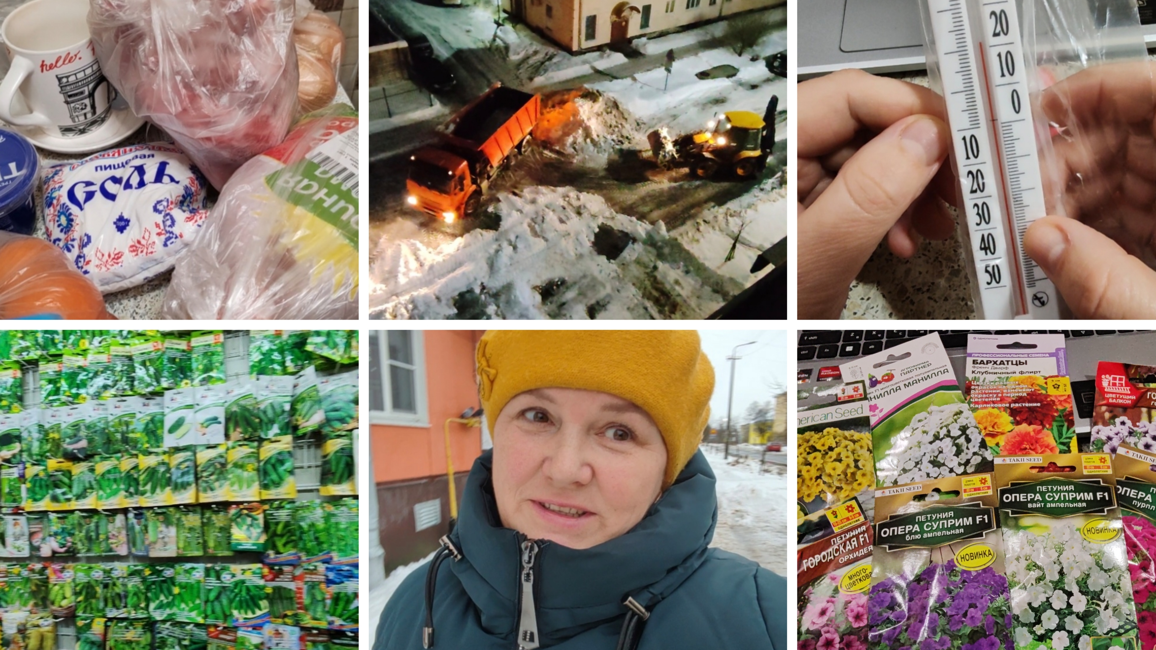 Пошла в город по бездорожью. Закупка продуктов. Купила семена петуний. Обновка для лодки.