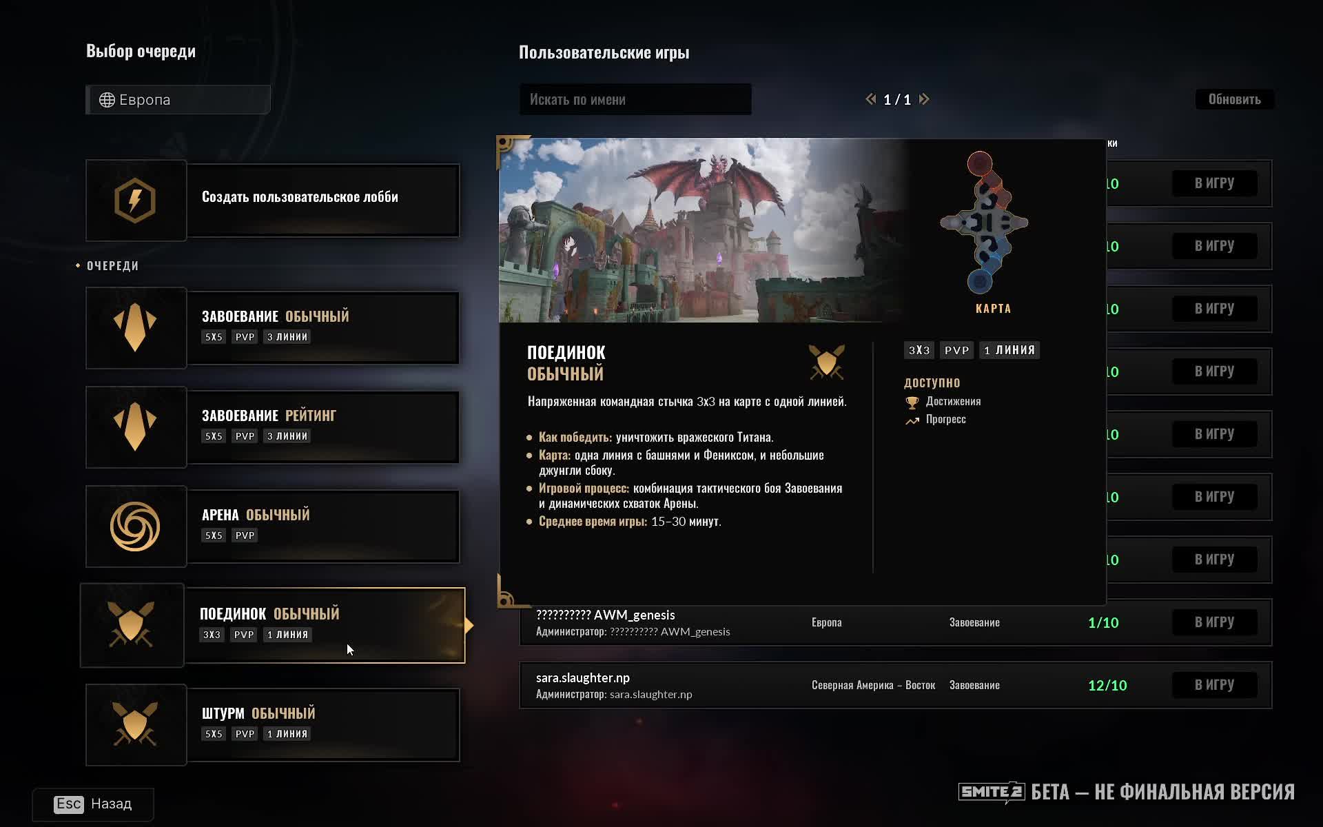 Smite 2, слабовато, но пойдёт.