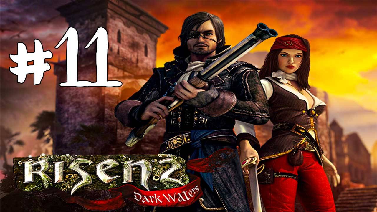 Risen 2. Прохождение #11. Зеркальце. Пушка. Могила Гибсона. Пистолет Уилсона. Серебряная маска