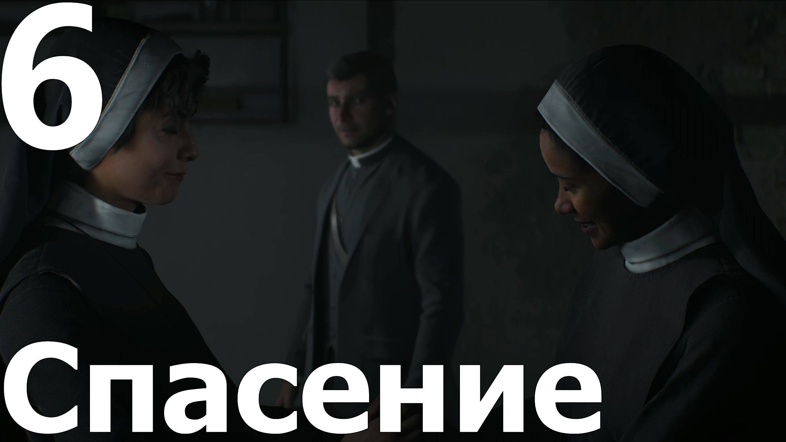 Прохождение Indiana Jones and the Great Circle №6 - Спасение