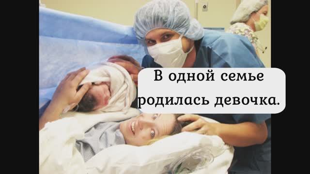 Зловещее предсказание.