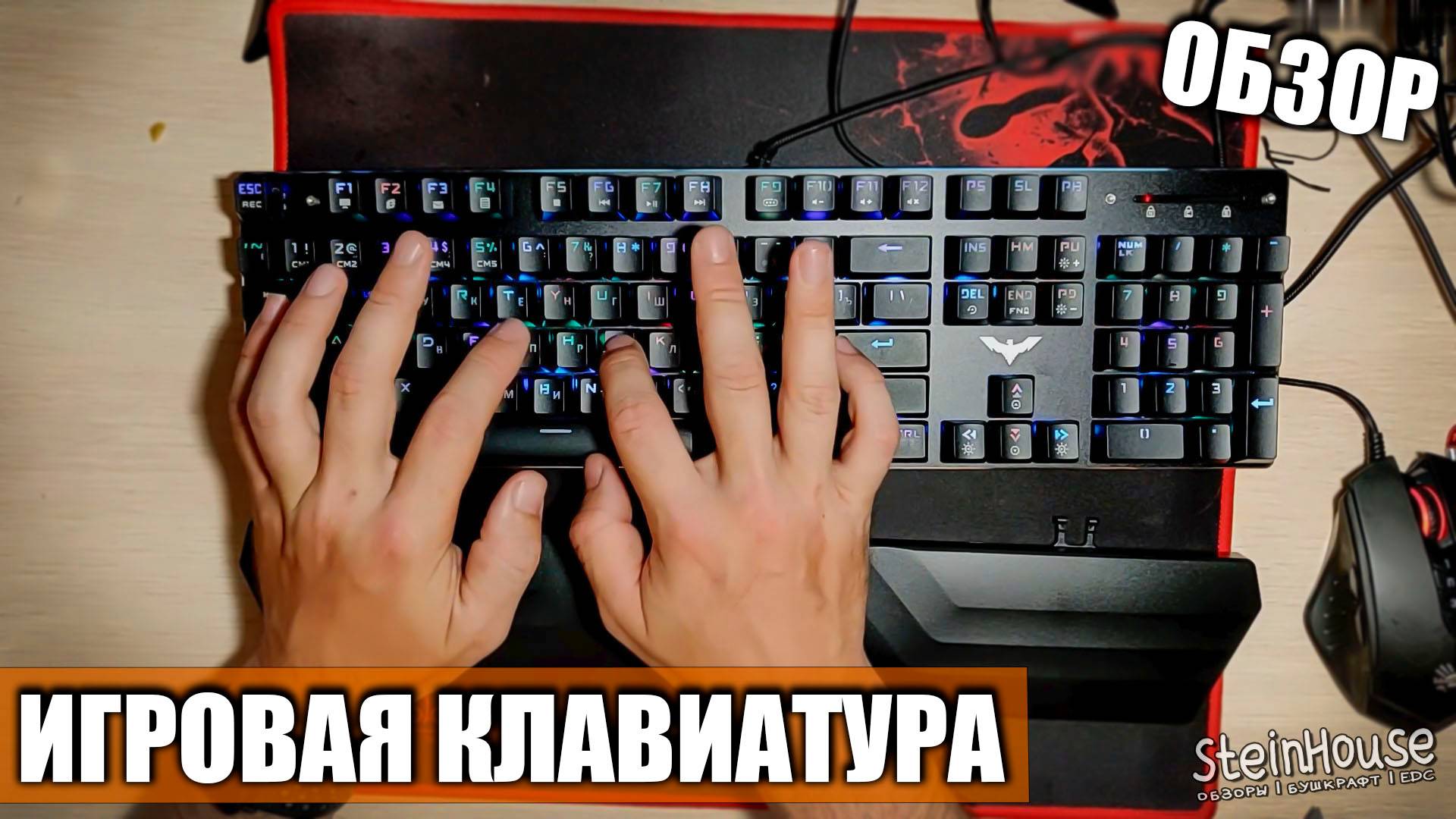Игровая механическая RGB клавиатура Havit на красных свитчах