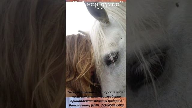 Нежная душа #shorts