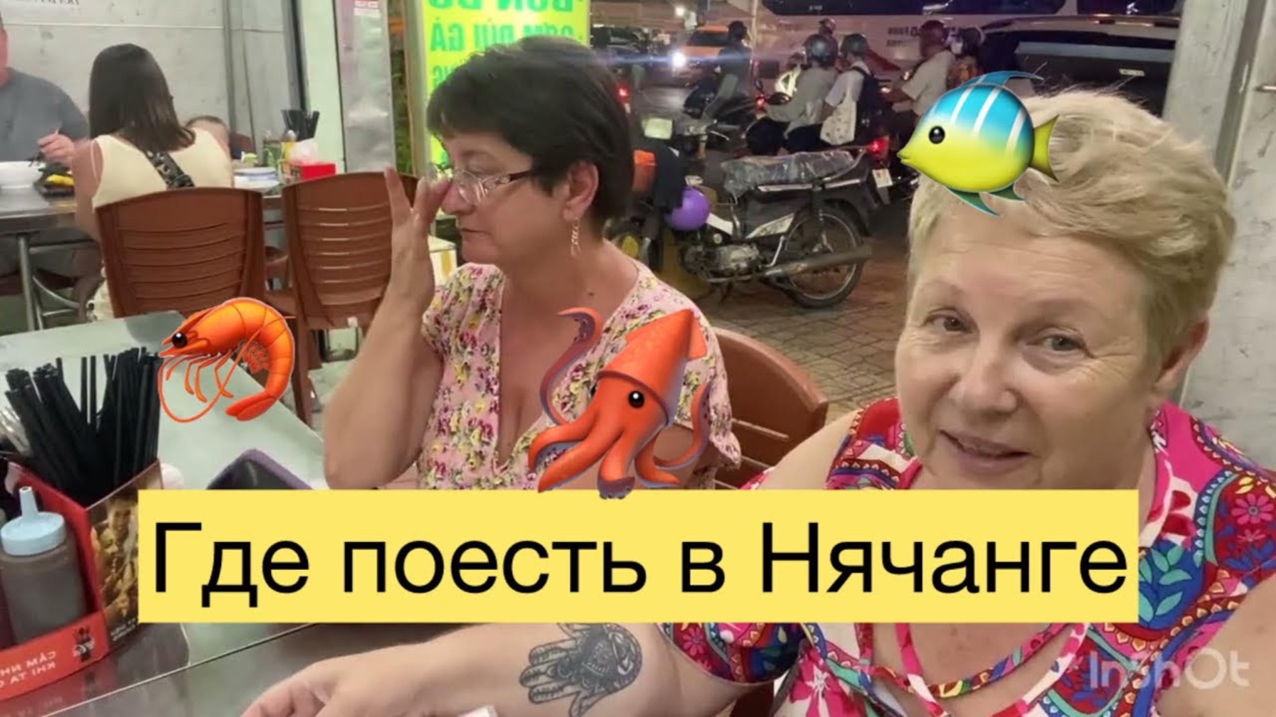 383.Локальная еда в Нячанге. Как поесть в местном кафе без вреда для здоровья.