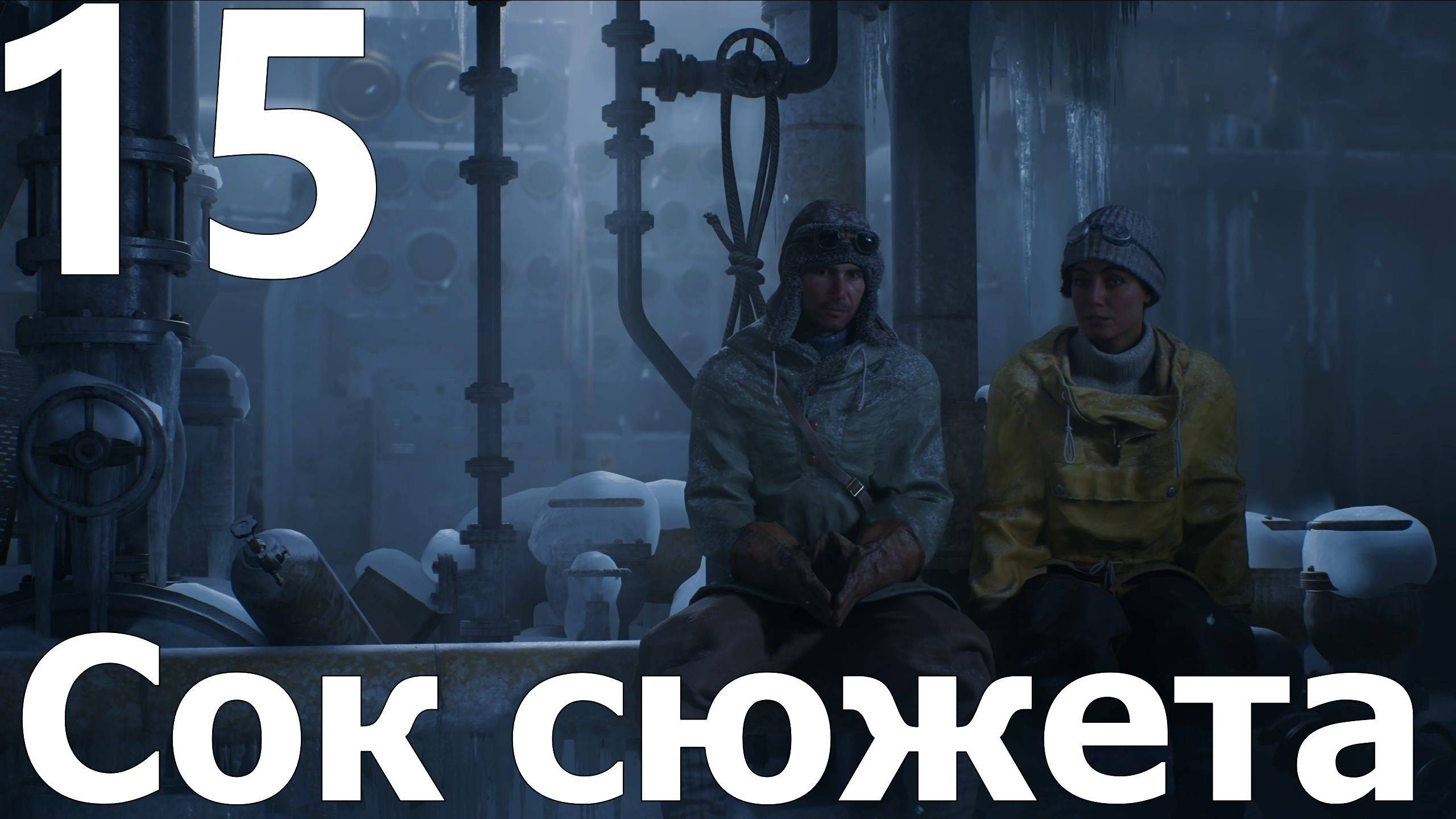 Прохождение Indiana Jones and the Great Circle №15 - Сок сюжета