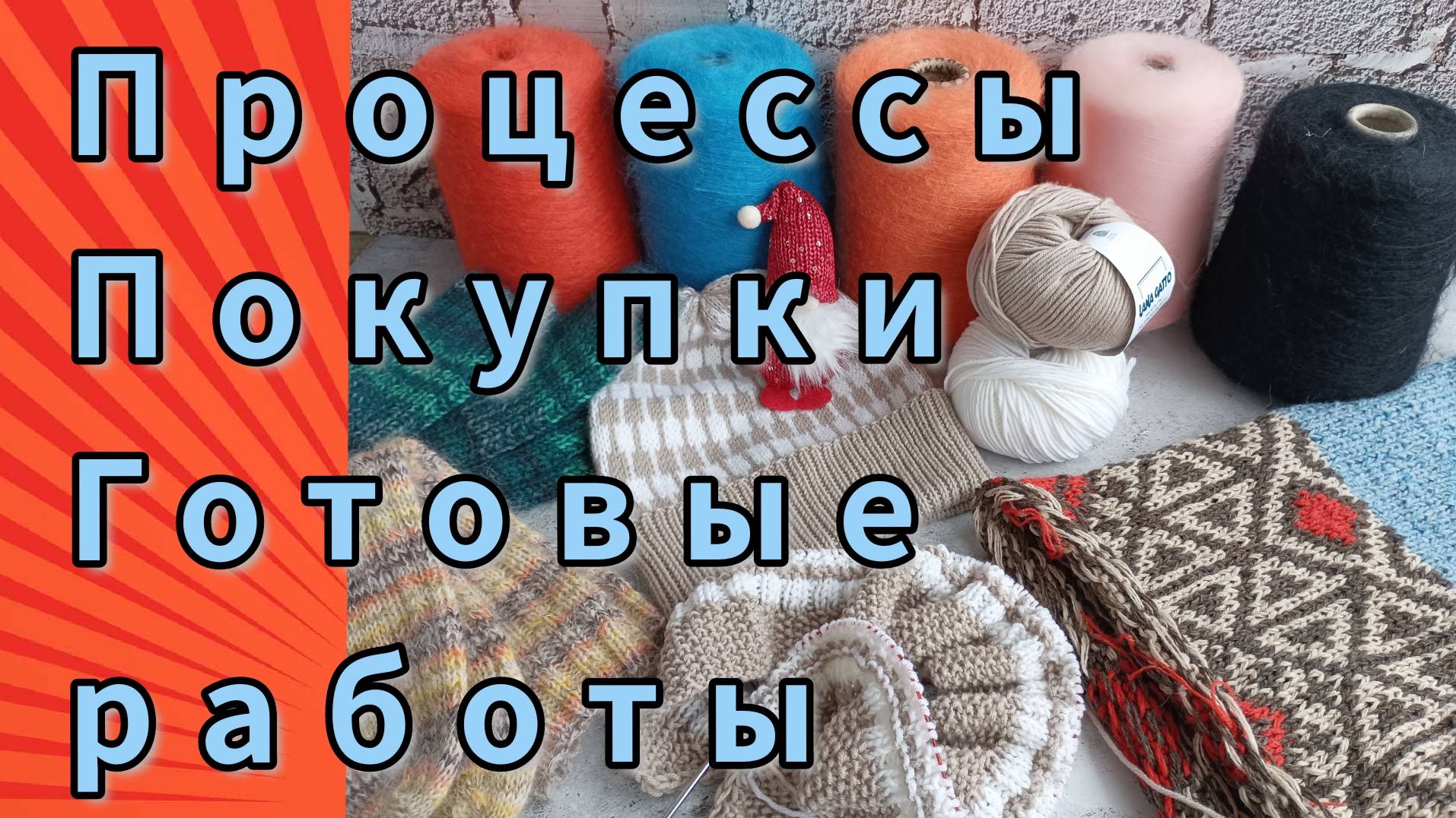 Процессы Покупки Готовые работы Плагиат в вязании