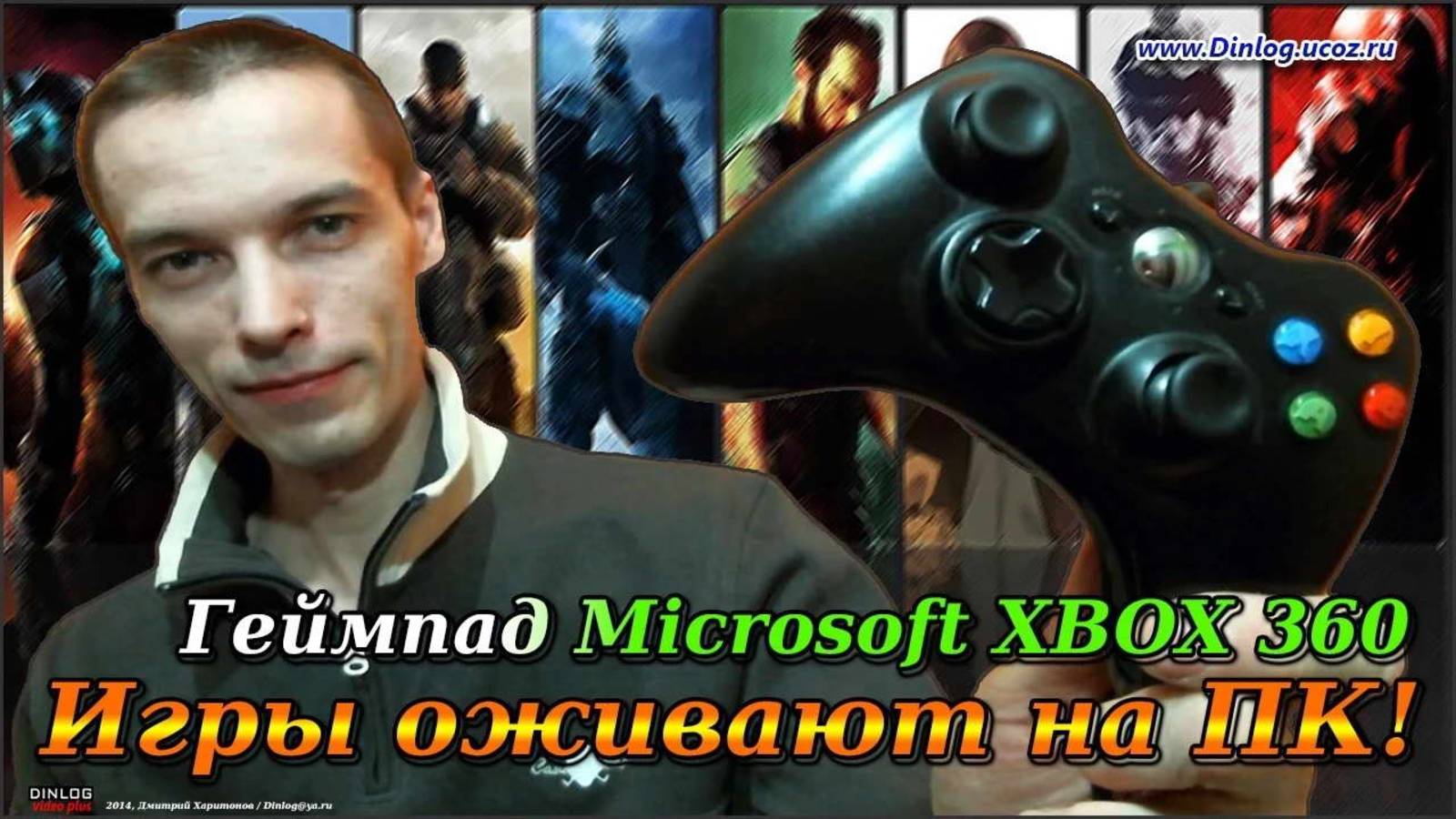 Подробный обзор геймпада Microsoft XBOX 360 для ПК