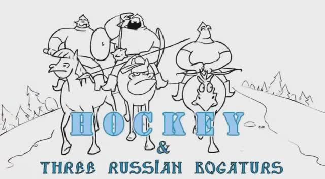 Three Russian Bogaturs-Три богатыря и Хоккей Three Russian Bogaturs & HOCKEY