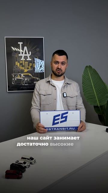 Отзыв ESTransit