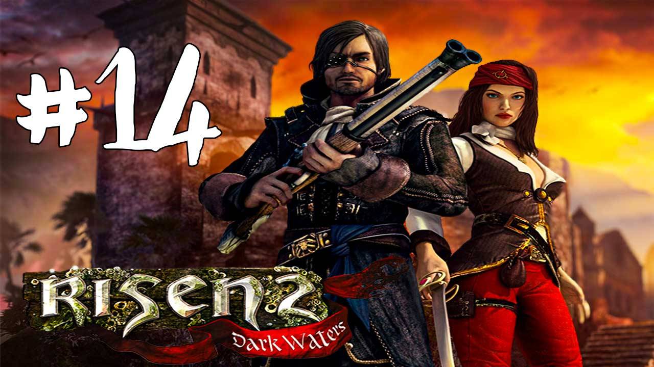 Risen 2. Прохождение #14. Призрак Стальной Бороды. Второй Я. Остров мертвецов. Скипетр с черепом