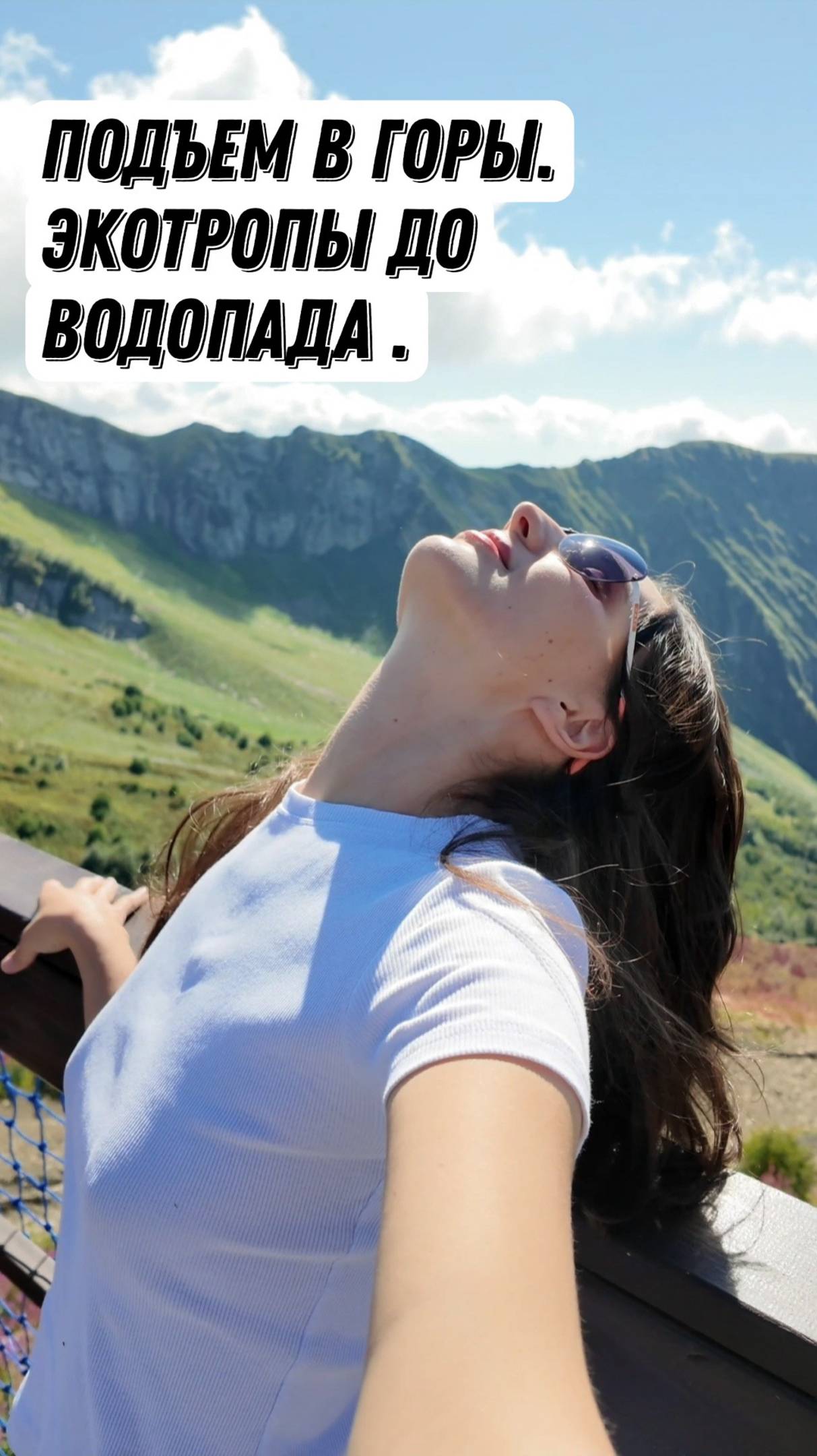 Красная поляна. Подъем в горы.