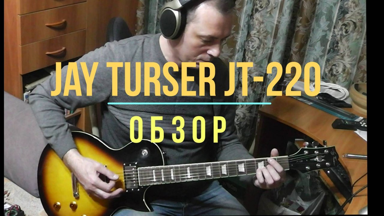 Электрогитара Jay Turser JT-220 обзор. это электрогитара, которая привлекает внимание своей ценой.