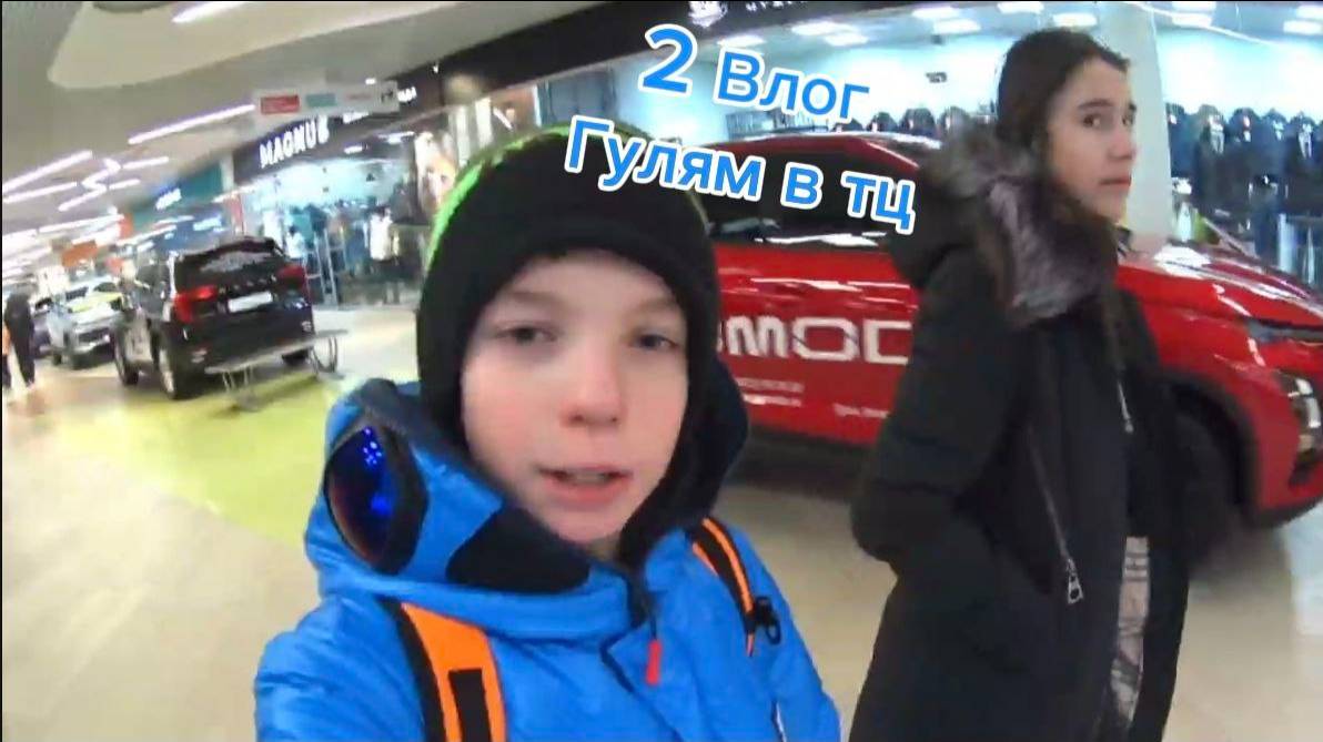 2 ВЛОГ ГУЛЯЮ С ПОДРУГОЙ В ТЦ🔥