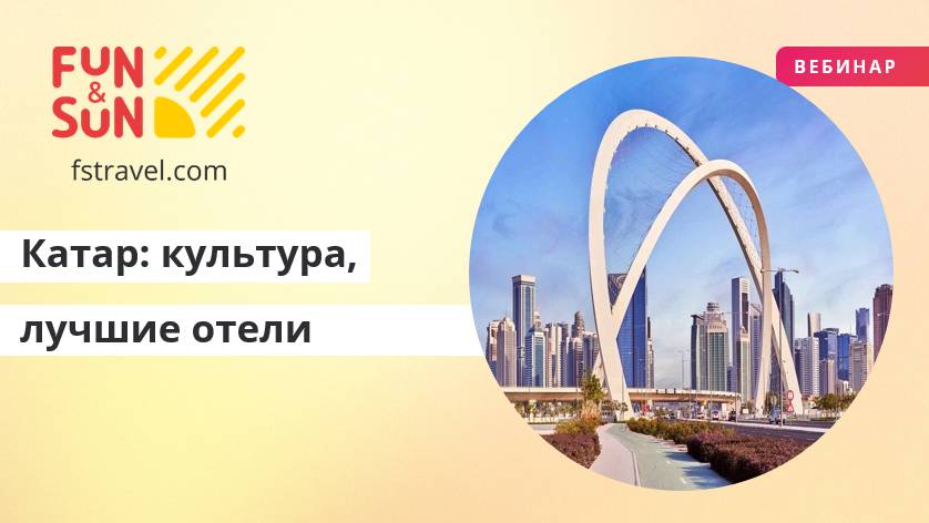 Открывая Катар: культура, особенности и лучшие отели