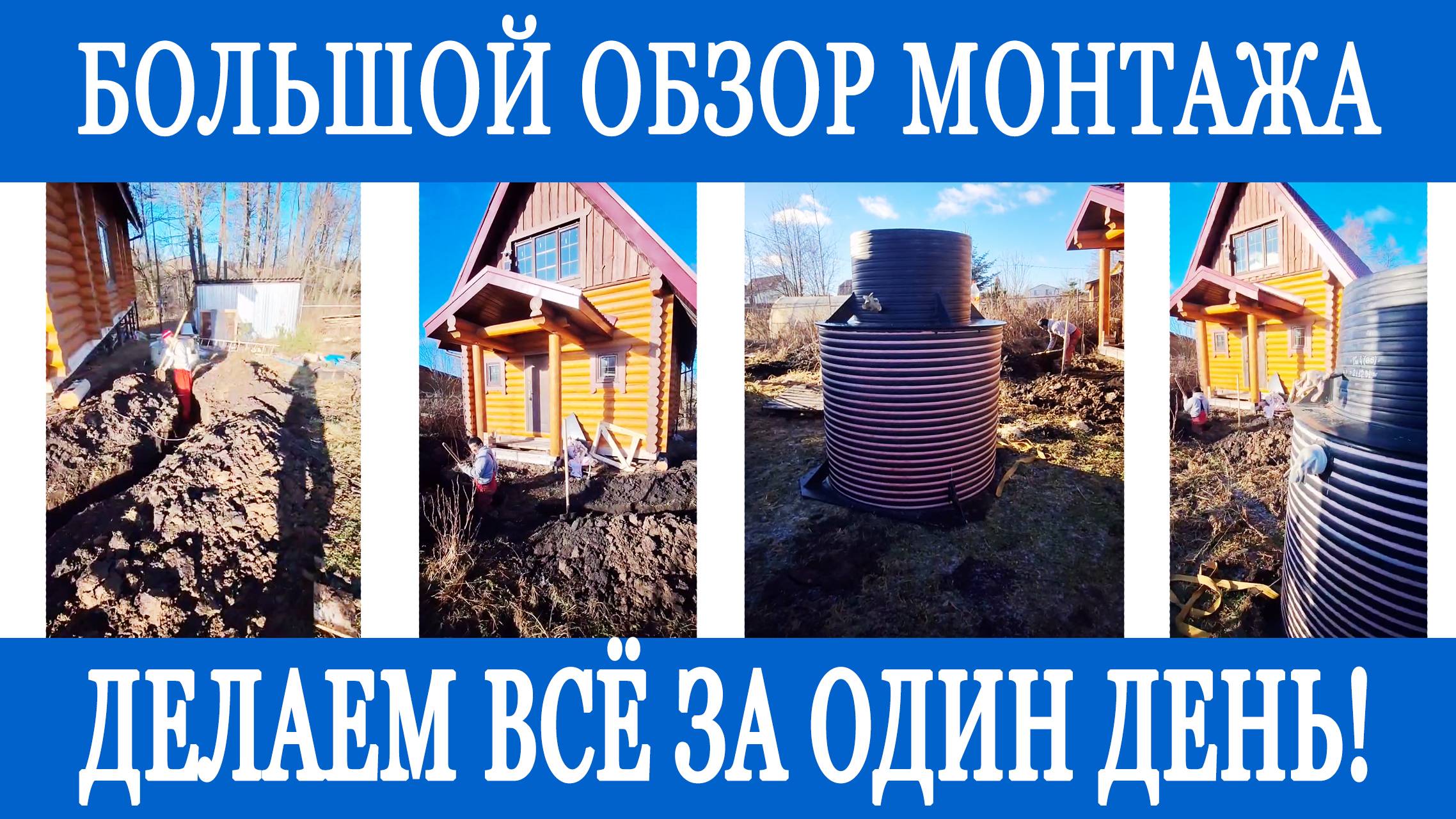 Водоснабжение и канализация в дачном доме