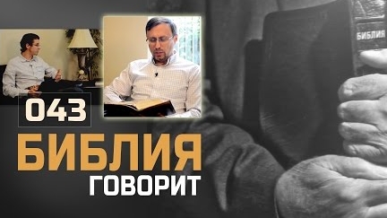 Обязательно ли формально принадлежать к какой-то поместной церкви? | "Библия говорит!"