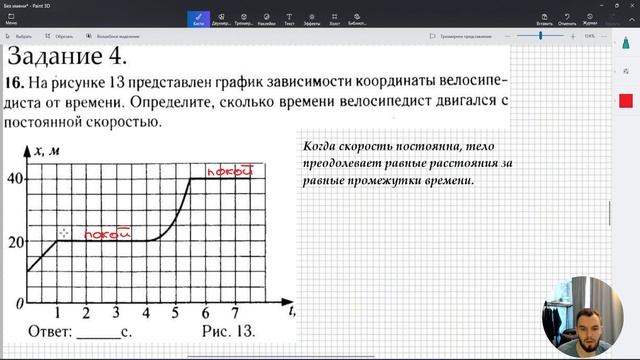 Урок 1. Равномерное движение. Классная работа №1 (базовый уровень сложности)