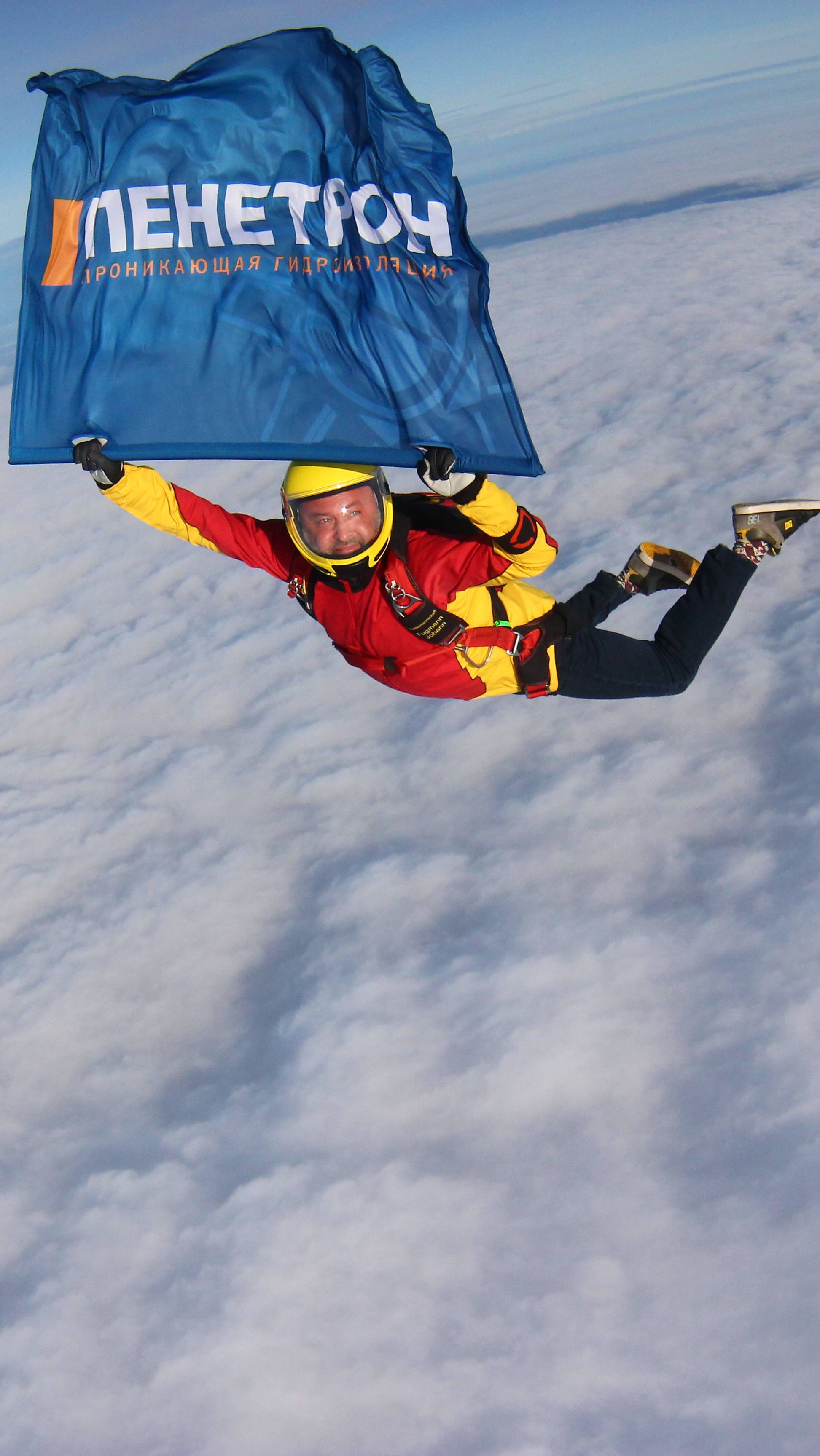 Пенетрон в небесах - прыжок с парашютом