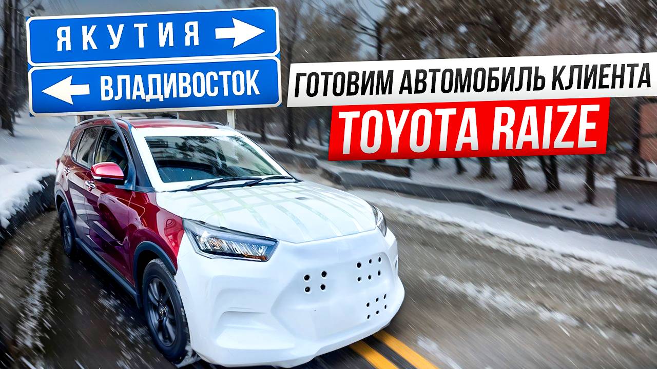ПЕРЕГОН АВТО 2025❗ ЧТО НУЖНО ЗНАТЬ❓ПОЛЕЗНЫЕ СОВЕТЫ ❗