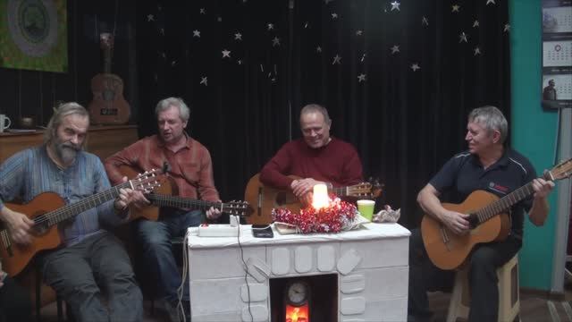 2024 Клуб КСП У Костра 26.12.24 Новый год 6