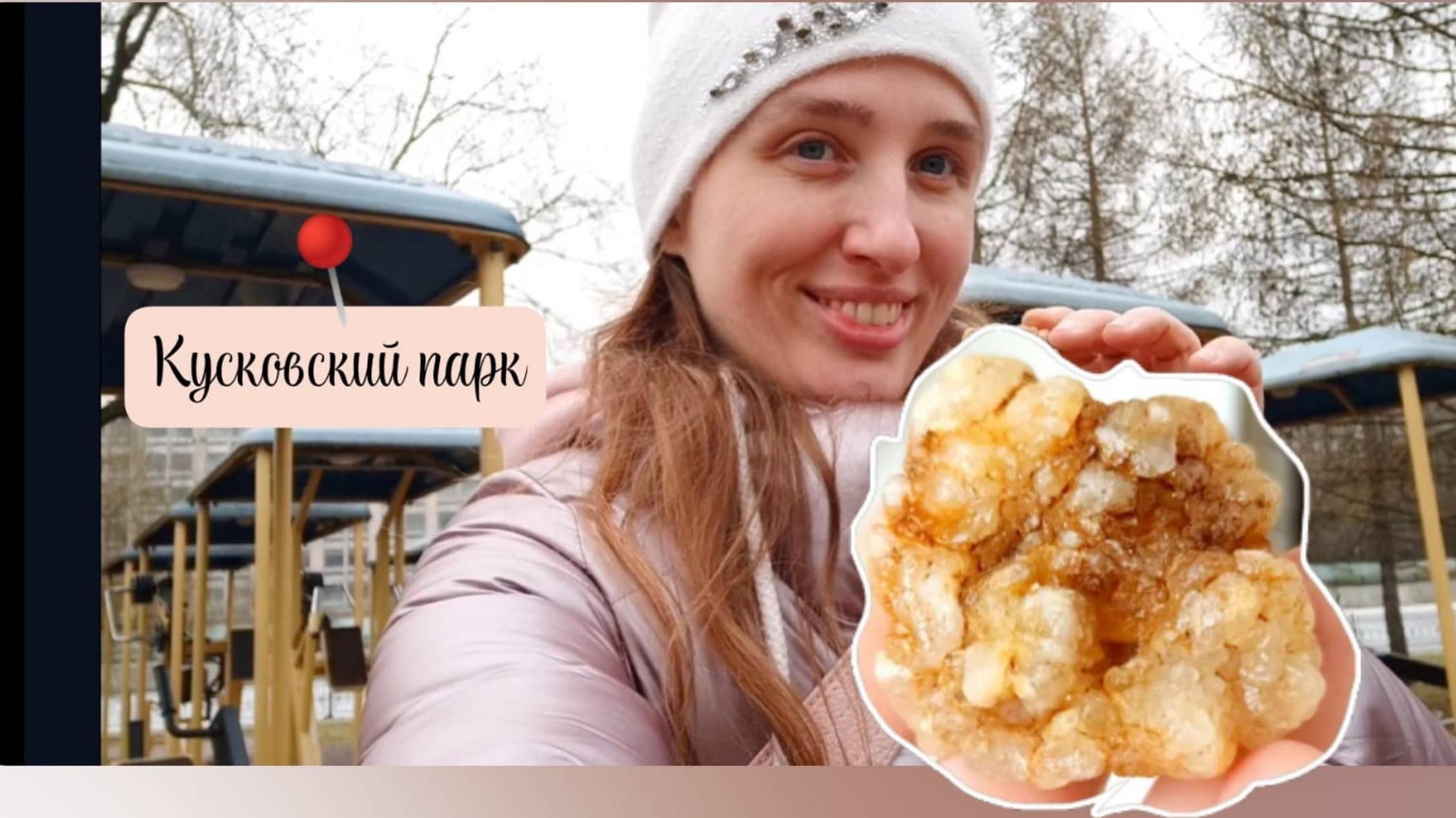 Кристаллы в Кусковском парке Москвы. Где и как найти и собрать самоцветы под ногами