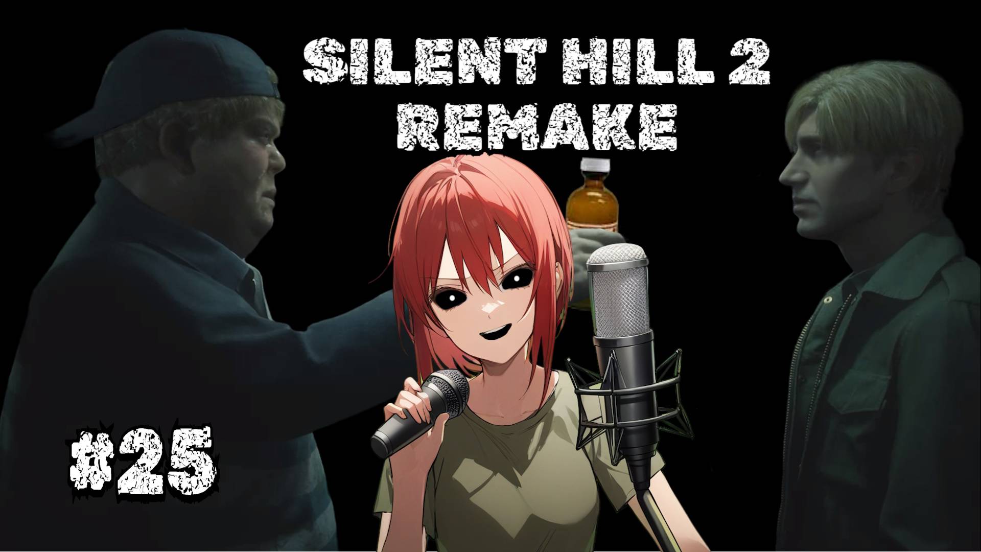 Silent Hill 2 Remake, Прохождение #25 - ЛАБИРИНТ И КУЧА ВРАГОВ//ВСТРЕЧА С ЭДДИ