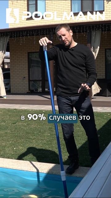 Робот-пылесос или обслуживание бассейна | Строительство бассейнов в Ростове  #poolmann #бассейн